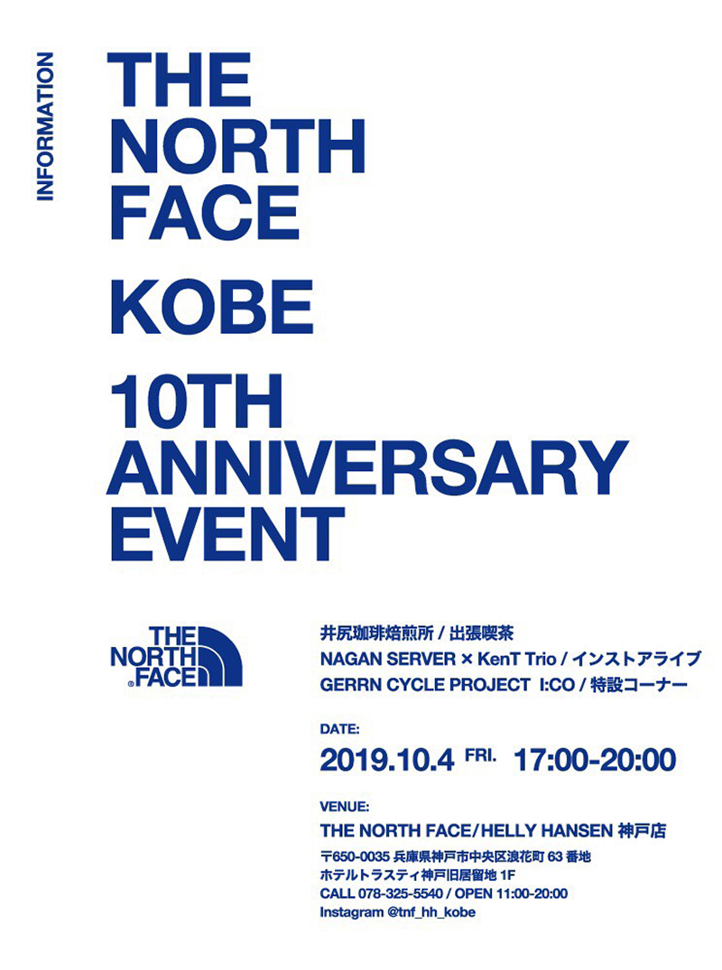 THE NORTH FACE KOBE
10TH ANNIVERSARY EVENT