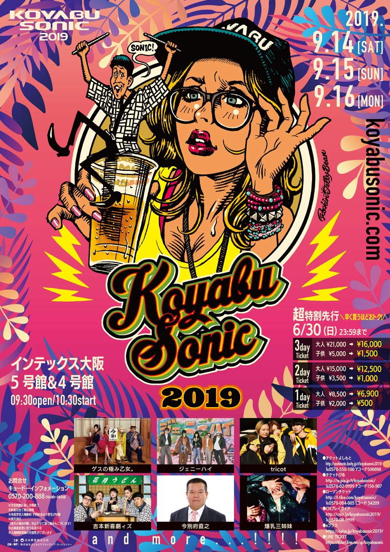 KOYABU SONIC 2019