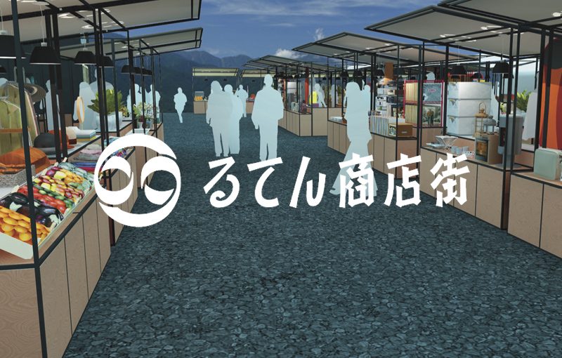 京都駅近くに週末だけの不思議な商店街が出現!?