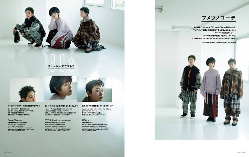 カジカジH VOL.632020 SPRING STYLE ISSUE