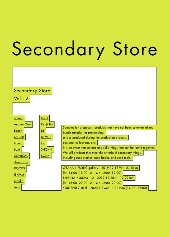 Secondary Store vol.12