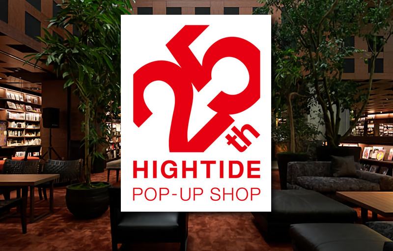 福岡の文具･雑貨メーカー『HIGHTIDE』のPOP UPが梅田 蔦屋書店で!!