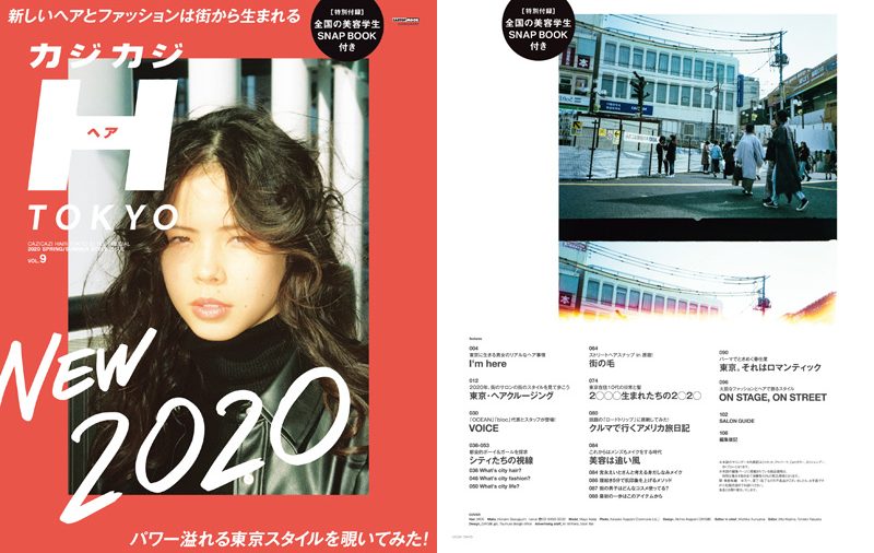 カジカジH TOKYO VOL.9 2020 S/S ISSUE