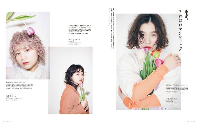 カジカジH TOKYO VOL.9 2020 S/S ISSUE