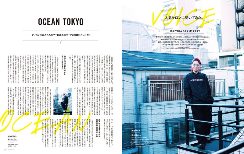 カジカジH TOKYO VOL.9 2020 S/S ISSUE