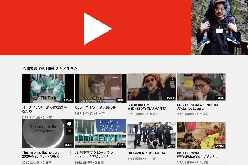 みんな何見てる？  LIM 木村の極私的､おすすめYoutubeチャンネル