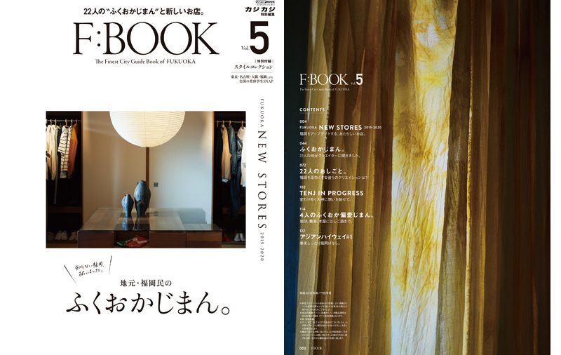 F:BOOK vol.5 -2020-