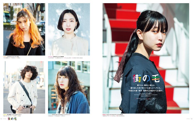 カジカジH VOL.642020 SPRING STYLE ISSUE