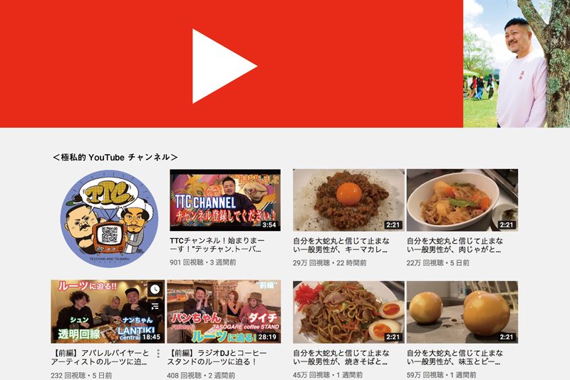 みんな何見てる？  THE BAR テテヤンの極私的､おすすめYoutubeチャンネル