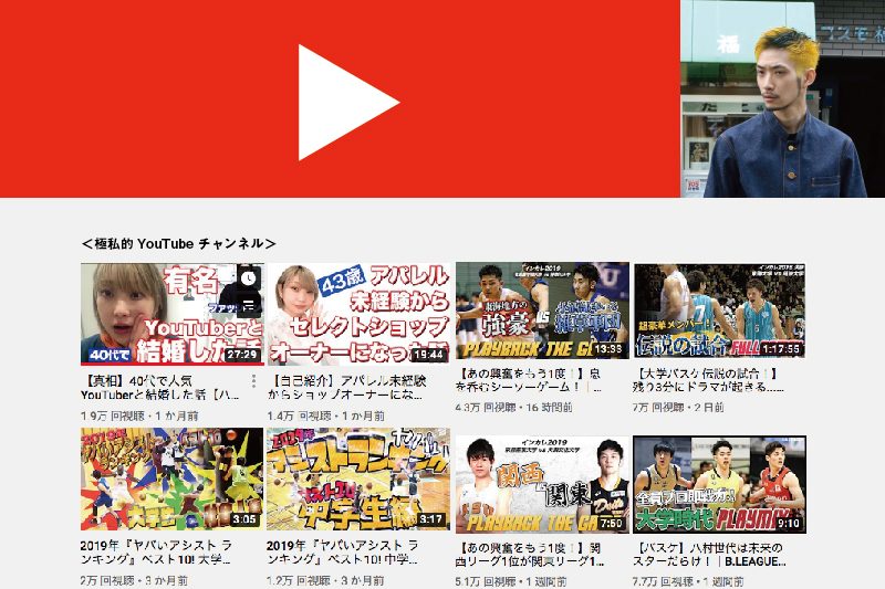 みんな何見てる？  TMCフレンドリーショップ イーグル野村の極私的､おすすめYoutubeチャンネル