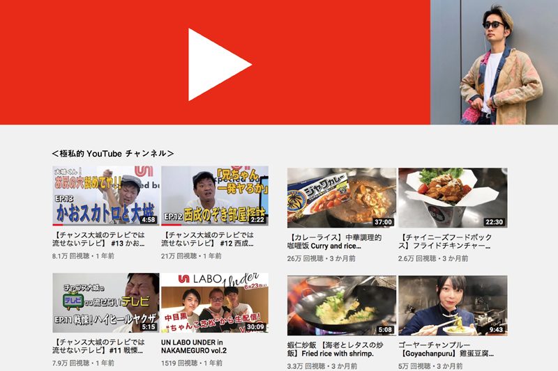 みんな何見てる？  nnookk 杉本の極私的､おすすめYoutubeチャンネル