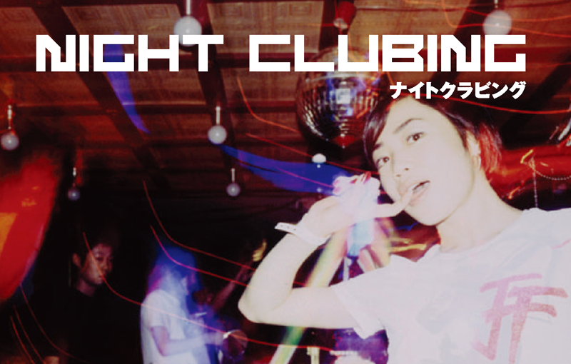 BACK TO NIGHT CLUBING!!!   楽しかったあの頃を振り返ってみた。2004年 PART1