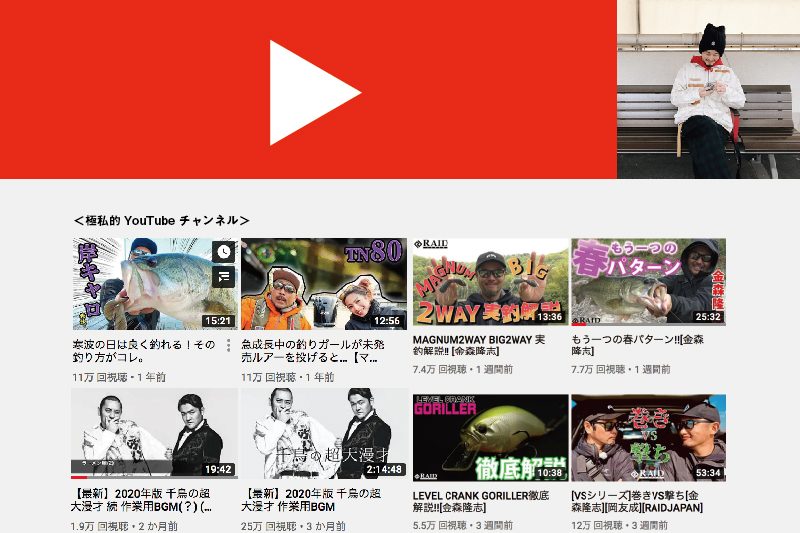 みんな何見てる？  PML 田中の極私的､おすすめYoutubeチャンネル