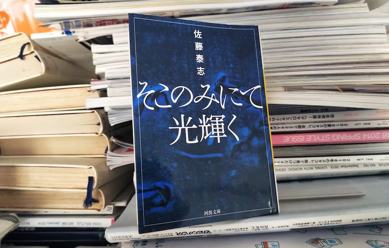 Q7.【教えて！】編集者は読書好き!?  今読んでいる本は？