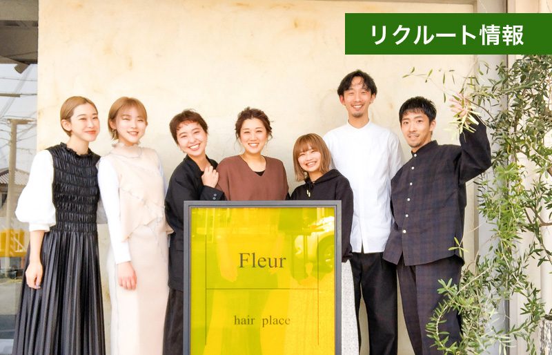 サロンのHello! Work［大阪府下］hair place Fleur / ヘア プレイス フルール