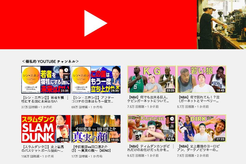 みんな何見てる？  AKTR Sports Supply九野の極私的､おすすめYoutubeチャンネル