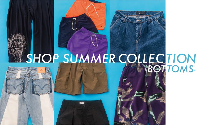 SHOP SUMMER COLLECTION -夏のショップレコメンド【ボトムス編】-