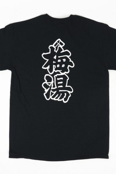 梅湯Tシャツ  / サウナの梅湯<br />
¥3,000