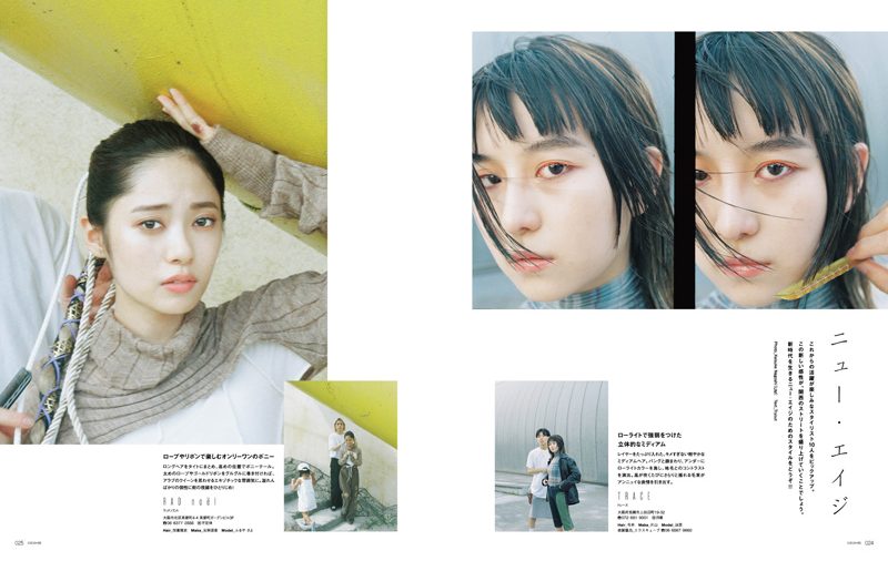 カジカジH VOL.652020 LAST STYLE ISSUE