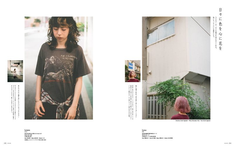 カジカジH VOL.652020 LAST STYLE ISSUE