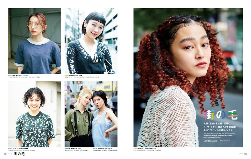 カジカジH VOL.652020 LAST STYLE ISSUE